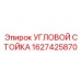 Несущая стойка арт. 1627425870 Epiroc