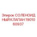 1901060937 СОЛЕНОИДНЫЙ КЛАПАН Epiroc