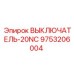 9753206004 ВЫКЛЮЧАТЕЛЬ-20NC Epiroc