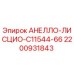 Оригинальное уплотнительное кольцо Epiroc артикул 2200931843 для буровых станков