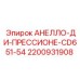 Оригинальное компрессионное кольцо для бурового оборудования Epiroc 2200931908