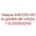 Цилиндрическое уплотнение для гидроцилиндров Epiroc арт.2200933110