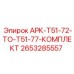 Переходные адаптеры для бурового инструмента артикул 2653285557 производитель Epiroc