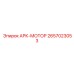 Мотор вращения буровых штанг артикул 2657023053 производитель Epiroc