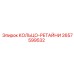 2657599532 КОЛЬЦО-РЕТАЙНИ Epiroc
