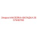 Вкладыш для документации Epiroc 2657946766