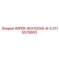 3115575600 WIPER-90X100X6-8-5 Epiroc