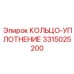 3315025200 КОЛЬЦО-УПЛОТНЕНИЕ Epiroc