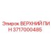 Конический штифт Epiroc диаметром 45мм