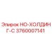 3760007141 НО-ХОЛДИНГ-С - Epiroc