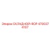 Складной измерительный комплекс 4700374107 для буровых станков Epiroc
