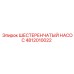 4812010022 ШЕСТЕРЕНЧАТЫЙ НАСОС Epiroc