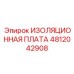 4812042908 ИЗОЛЯЦИОННАЯ ПЛАТА Epiroc