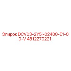 4812270221 DCV03-2Y5I-02400-E1-00-V Epiroc