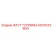5574335800 ЖГУТ ТОПЛИВА Epiroc