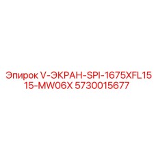 Оригинальный фильтр Эпирок 5730015677 для гидросистем