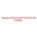 Защитная плита для корпуса бурового станка Epiroc 5730018562