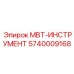 Надежный инструмент для стандартных буровых операций