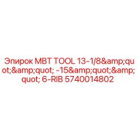 5740014802 MBT TOOL 13-1/8