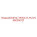 580250121 МУФТА-ТРУБА-R-75-STL Epiroc