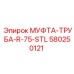 580250121 МУФТА-ТРУБА-R-75-STL Epiroc