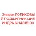 Прецизионный подшипник гидравлических систем Epiroc