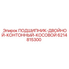 Подшипник для поворотных механизмов буровых установок