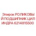 Подшипник для гидроцилиндров буровых станков Epiroc