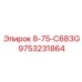 9753231864 8-75-C683G Epiroc