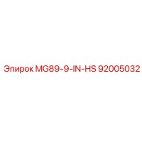 92005032 MG89-9-IN-HS Epiroc