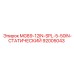 92005043 MG89-12IN-SPL-5-50IN-СТАТИЧЕСКИЙ Epiroc