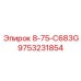 9753231854 8-75-C683G Epiroc