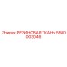 Полиуретановая резиновая ткань Epiroc 5580003046 для защиты от износа