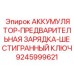 9245999621 АККУМУЛЯТОР-ПРЕДВАРИТЕЛЬНАЯ ЗАРЯДКА-ШЕСТИГРАННЫЙ КЛЮЧ Epiroc