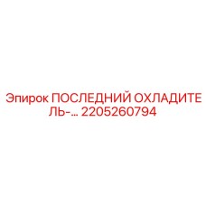 2205260794 ПОСЛЕДНИЙ ОХЛАДИТЕЛЬ Epiroc