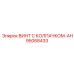 Высоконагруженный винт с колпачком AH серии 95068433 Epiroc