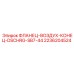 2236204524 ФЛАНЕЦ-ВОЗДУХ-КОНЕЦ-DSCHRG-SB7-44 Epiroc