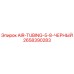 2658390283 AIR-TUBING-5-8-ЧЕРНЫЙ Epiroc