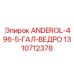 1310712378 ANDEROL-496-5-ГАЛ-ВЕДРО Epiroc