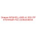 2236204634 ФЛАНЕЦ-ANSI-4-300-ПРЕТЕННЫЙ-FAC Epiroc