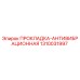 1310031997 ПРОКЛАДКА-АНТИВИБРАЦИОННАЯ Epiroc