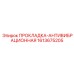 1613675205 ПРОКЛАДКА-АНТИВИБРАЦИОННАЯ Epiroc