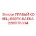 2205176334 ПРАВЫЙ КОНЕЦ БАЛКА Epiroc