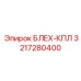 3217280400 БЛЕХ-КПЛ Epiroc
