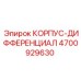 4700929630 КОРПУС-ДИФФЕРЕНЦИАЛ Epiroc