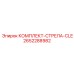 Стрела CLE Epiroc артикул 2652288982 для установок COP