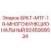 Оригинальный кронштейн MTG-10 для буровых установок Epiroc