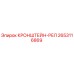 2653116869 КРОНШТЕЙН-РЕЛ Epiroc