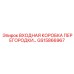 GS15866967 ВХОДНАЯ КОРОБКА ПЕРЕГОРОДКИ Epiroc
