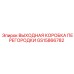GS15866782 ВЫХОДНАЯ КОРОБКА ПЕРЕГОРОДКИ Epiroc